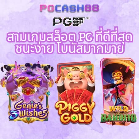 บ้านบอล วันนี้